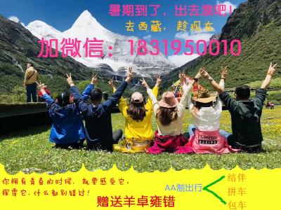 个人 约伴