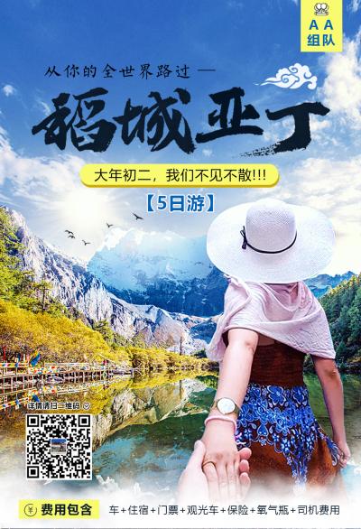 个人 约伴